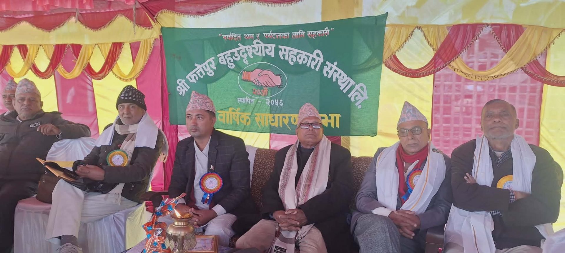 फत्तेपुर बहुउद्देश्यीयको २० औ बार्षिक साधारणसभा सम्पन्न