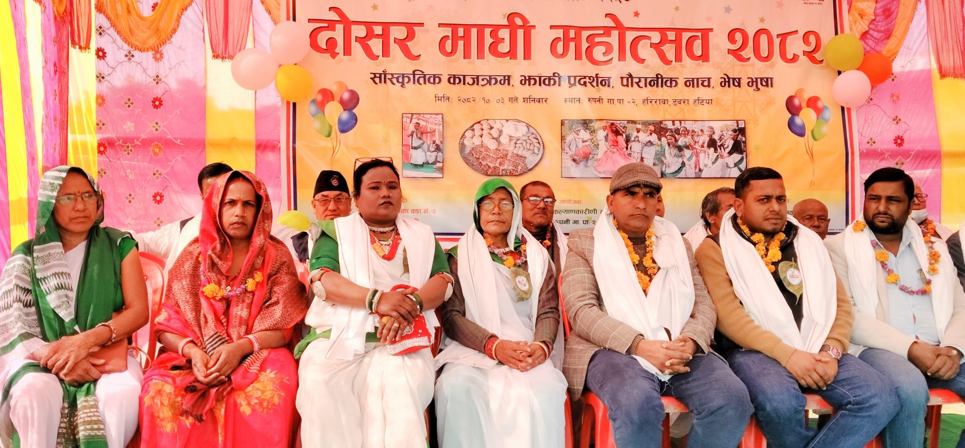 हरिरवामा दोश्रो माघी महोत्सव :  सरकारबाटै पहिचान र अधिकार खतरामा छ : अध्यक्ष यादव