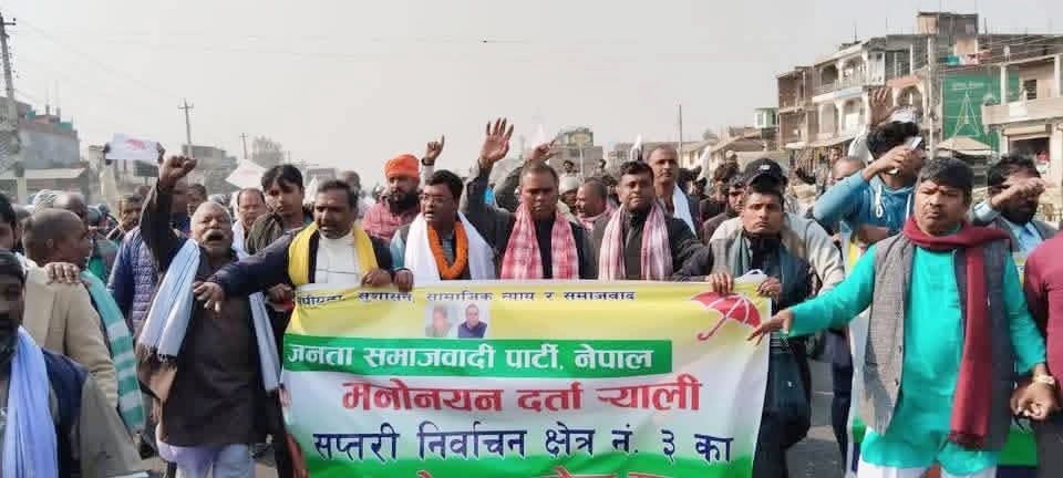 सप्तरी ३ बाट उपेन्द्र यादव र २ बाट सिके राउतको उम्मेदवारी