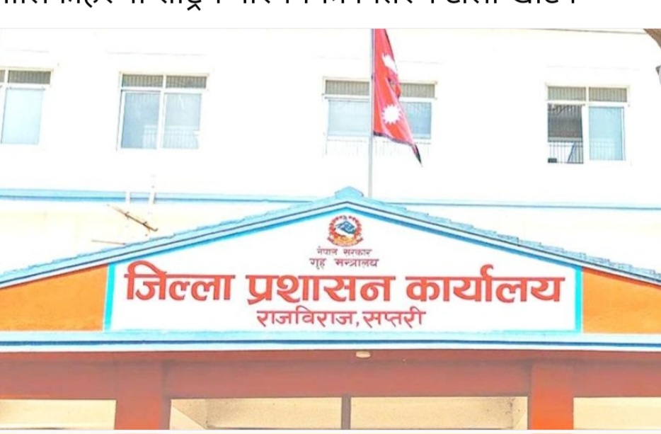 सप्तरीमा निर्वाचन आचारसंहिता उल्लंघनको घटना वृद्धि : जिप्रकाद्वारा २२ बुँदे निर्देशन 