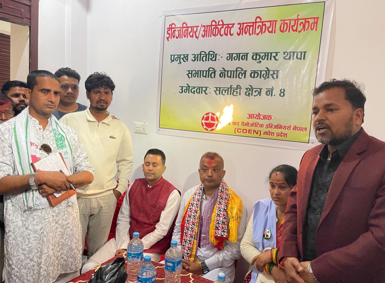 सिडेन मधेश प्रदेशद्वारा आयोजित चुनावी अन्तर्क्रिया सम्पन्न 