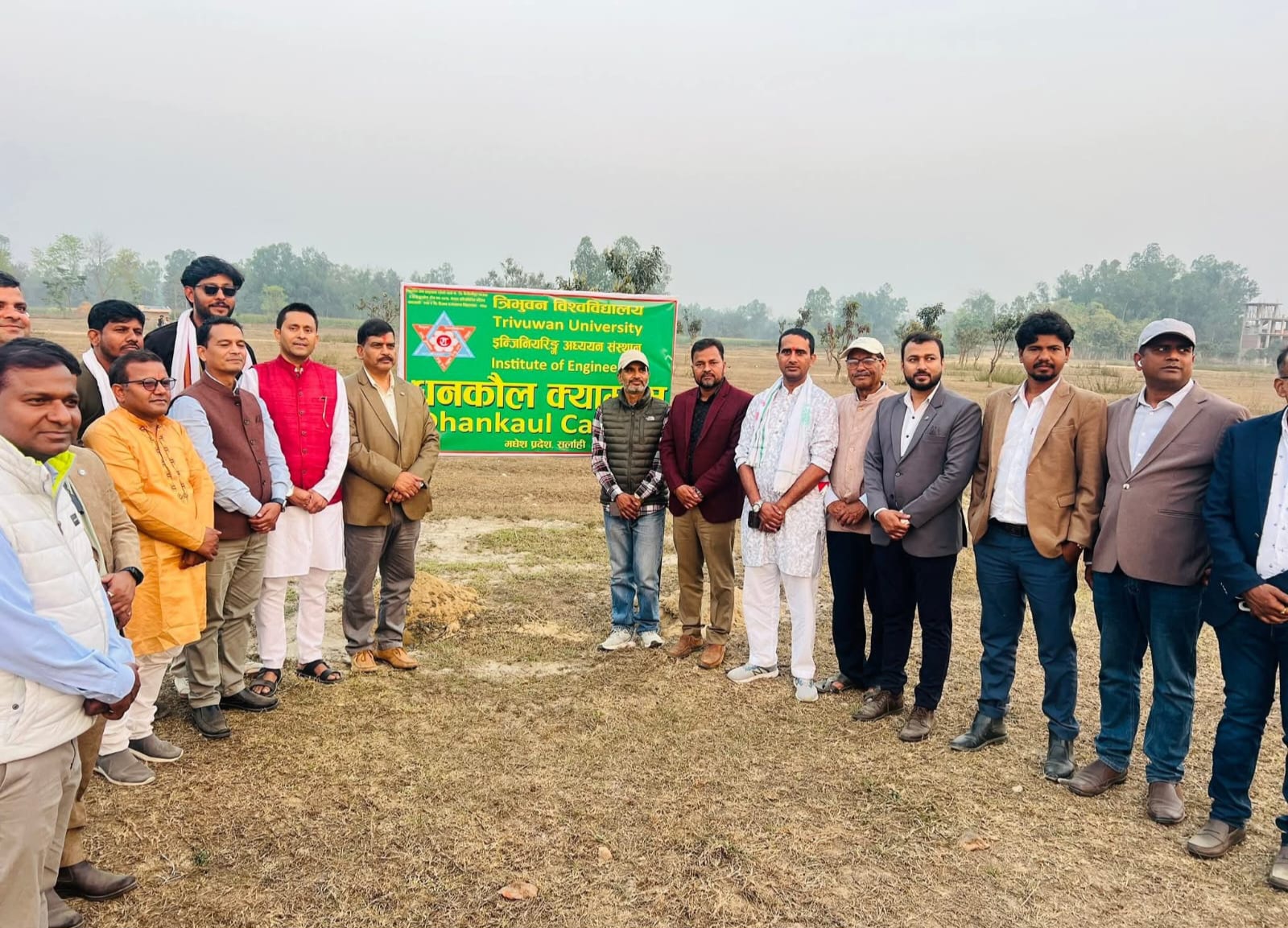 इन्जिनियरिङ अध्ययनको आङ्गिक क्याम्पस स्थापनाको प्रक्रिया सुरु