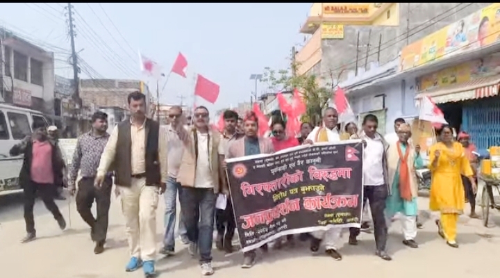 एमालेद्वारा राजविराजमा दोश्रो दिन पनि विरोध प्रदर्शन 