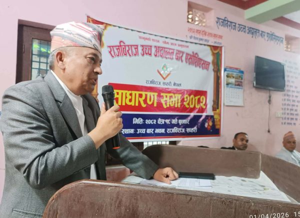 उच्च अदालत बार एसोसिएसन जनकपुर- राजविराजको साधारणसभा सम्पन्न