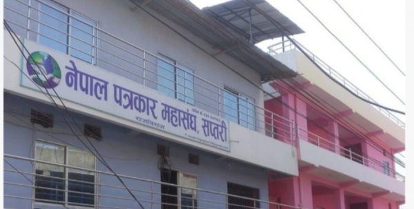 नेपाल पत्रकार महासंघ सप्तरीको साधारणसभा बैशाख २५ गते हुने