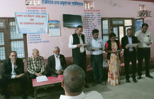 डिएलए सप्तरीका नव निर्वाचित पदाधिकारी तथा सदस्यहरूको पदस्थापन