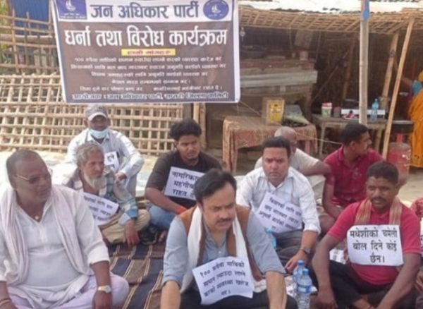 जनाधिकार पार्टीद्वारा भन्सार नीति विरुद्ध धर्ना