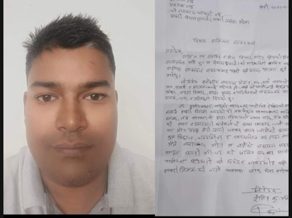 एमाले युवा नेता भगतद्वारा पार्टी परित्याग