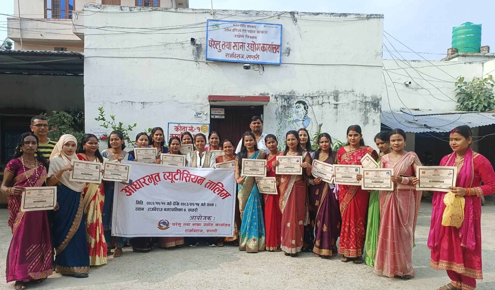 दुई महिने व्यूटिसियन तालिम सम्पन्न