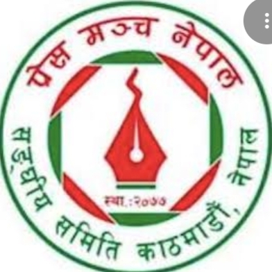 प्रेस मञ्चद्वारा विश्व प्रेस स्वतन्त्रता दिवसको शुभकामना