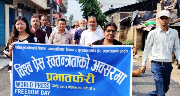 विश्व प्रेस स्वतन्त्रता दिवसको अवसरमा प्रभातफेरी