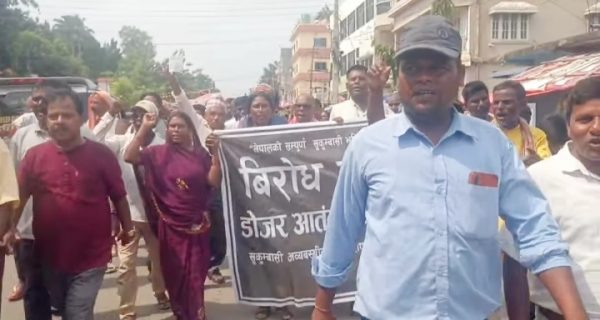 राजविराजमा प्रधानमन्त्री बालेन्द्र साहको राजिनामा माग गर्दै प्रदर्शन