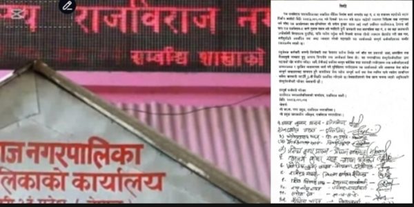 राजविराज नगरपालिकाका सव-इन्जिनियर यादव माथि दुर्व्यवहार :  आकस्मिक बाहेकका सम्पूर्ण कामकाज ठप्प