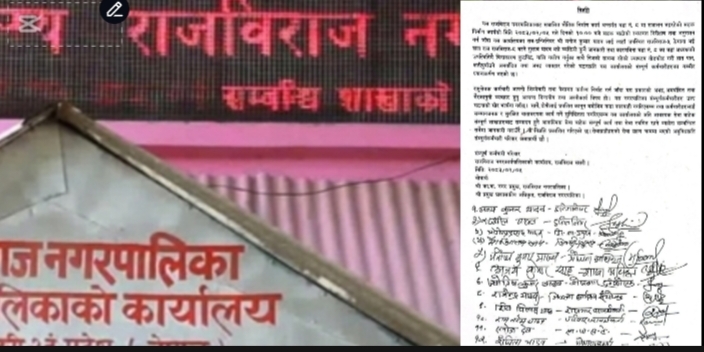 राजविराज नगरपालिकाका सव-इन्जिनियर यादव माथि दुर्व्यवहार :  आकस्मिक बाहेकका सम्पूर्ण कामकाज ठप्प