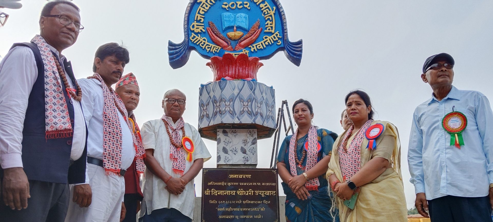 जनचेतना मावि स्वर्ण स्तम्भ अनावरण