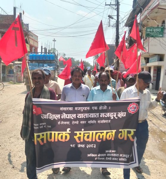 राजविराजमा बसपार्क संचालनको माग गर्दै प्रदर्शन