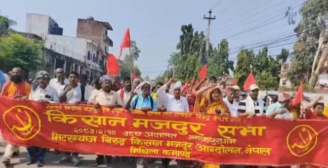 मिटर व्याज विरुद्ध किसान मजदुर आन्दोलन नेपालद्वारा जनकपुरमा  प्रदर्शन