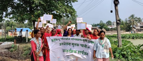 जलवायु परिवर्तन हानिकारक कृषि अभ्यास सम्बन्धि जनचेतनामूलक र्‍याली तथा अन्तरक्रिया 