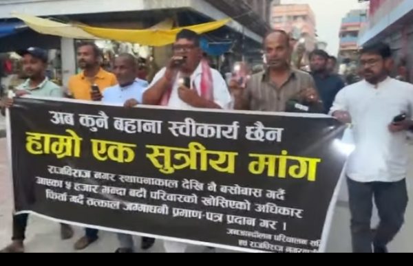 राजविराज विटौरी जग्गा समस्या समाधानका लागि पाँच सदस्य समिति :  संघर्ष समितिद्वारा बत्ती बालेर प्रदर्शन 