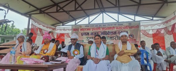 जेवार- माइन्जन सप्तकोसी नगर अधिबेशन सम्पन्न : नगर माइन्जनमा मरर