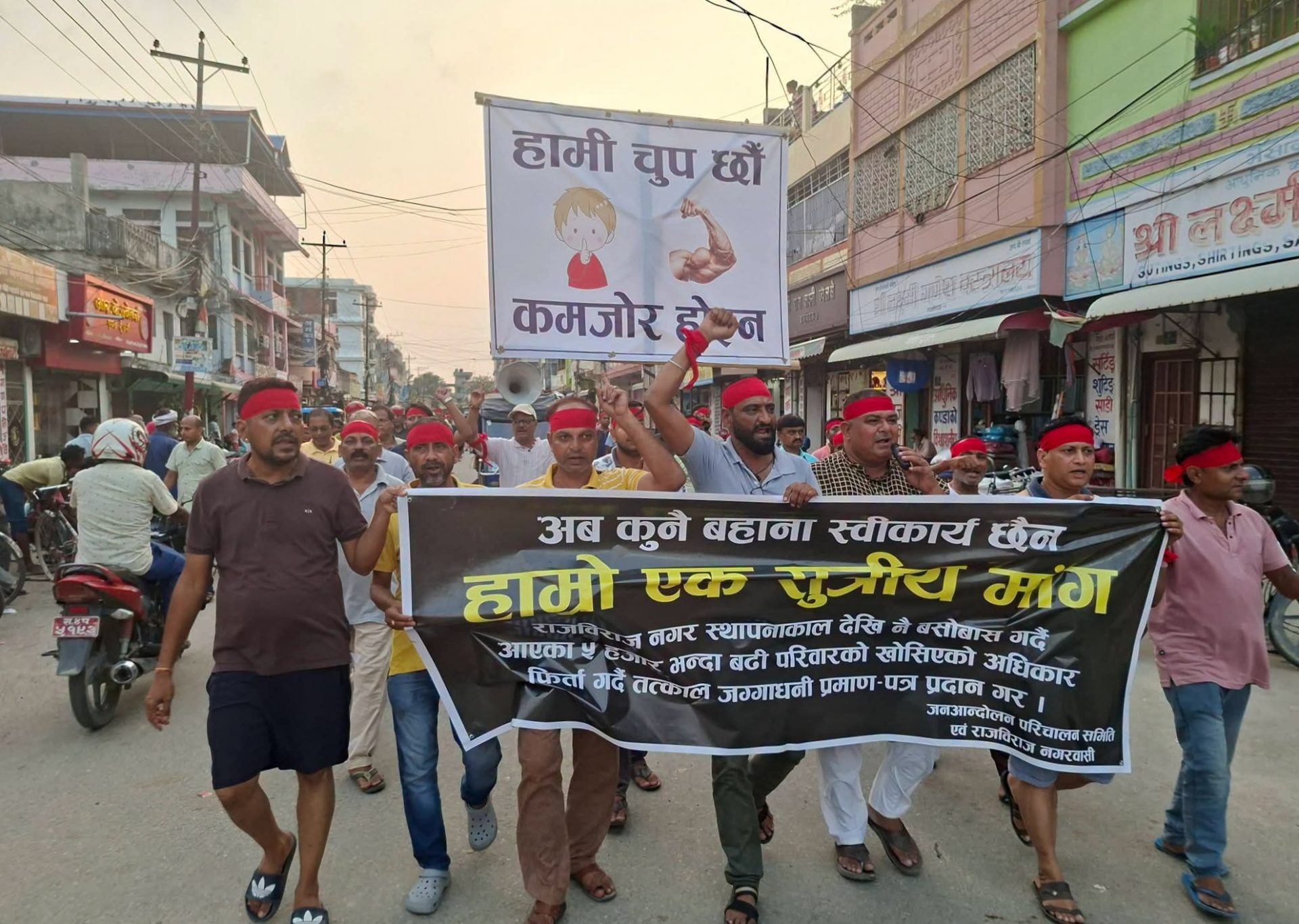 रोकिएन राजविराजबासीको आन्दोलन :  टाउकोमा रातो फेटा बाँधेर  प्रदर्शन 