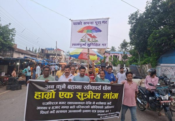 राजविराजबासीद्वारा घरलाई छाता ओढाएर प्रदर्शन 