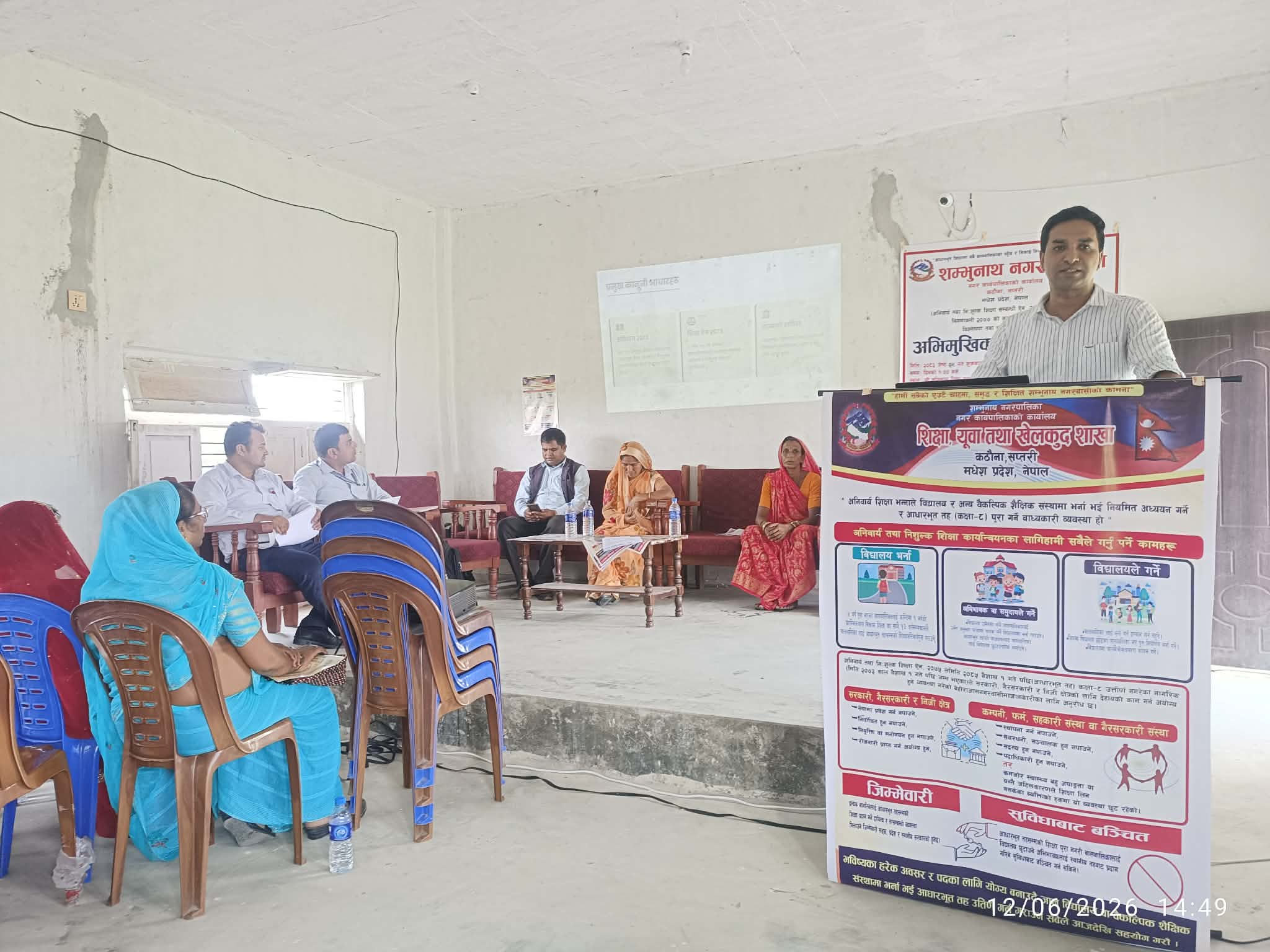 नेपाली नागरिकलाई आधारभूत शिक्षा अनिवार्य 
